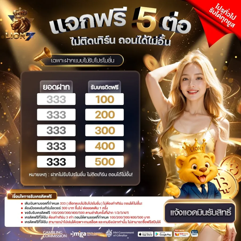 lion 7