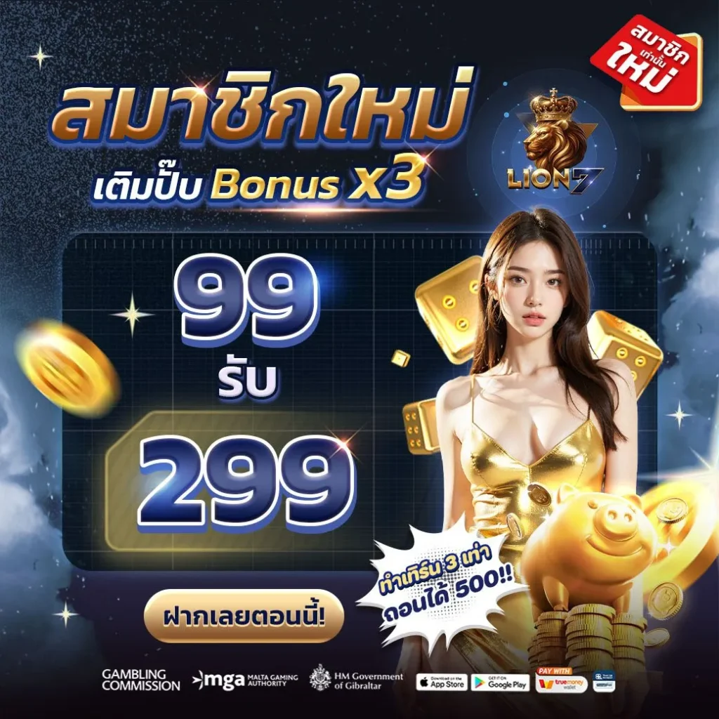 lion 7 สล็อตแตกง่าย